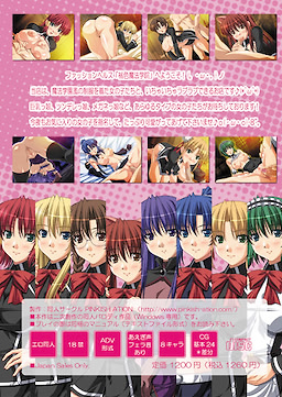 Momoiro Mahou Gakuin - Package Edition - pkgback