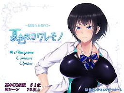 Natsuiro no Koware Mono - dig