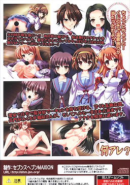 Suzumiya Haruhi no Yuuetsu - Package Edition - pkgback