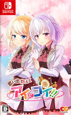 Omoide Kakaete Ai ni Koi!! - Regular Edition - pkgfront