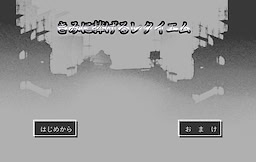 きみに捧げるレクイエム