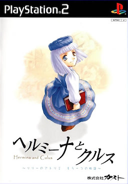 Hermina to Culus ~Lillie no Atelier Mou Hitotsu no Monogatari~