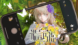 谎言巧语