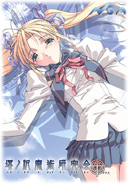 Tounosawa Majutsu Kenkyuukai