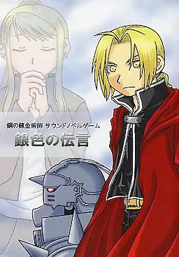 Gin'iro no Dengon
