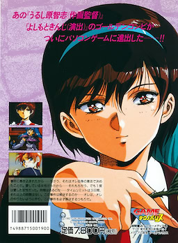 Himitsu no Hanazono - pkgback