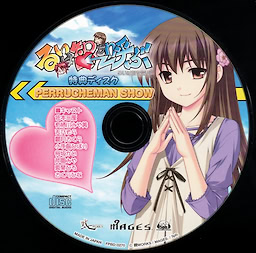 Rui wa Tomo o Yobu - Limited Edition - pkgcontent