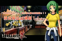 Higurashi no Naku Koro ni Matsuri - Omochikaeri~ Set - pkgcontent