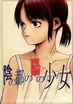 In no Miyako no Hi no Shoujo