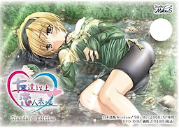 Tomodachi Ijou Koibito Miman - Standard Edition Resale - pkgfront