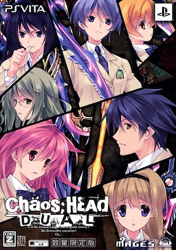 Chaos;Head Dual - Limited Edition - pkgfront