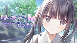 Thinking of You Beyond Time