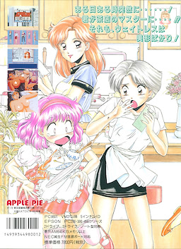 E [i:] Tokyo Kyonyuu Story - pkgback