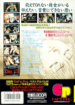 HHG Heart Heat Girls - pkgback