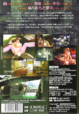 Kusarihime ~Euthanasia~ - pkgback