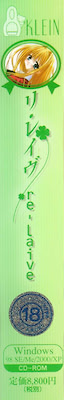 Re-Laive - First Press Edition - pkgside