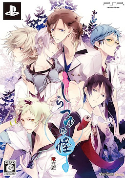 Shiratsuyu no Kai