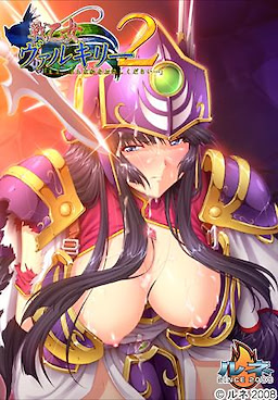 Ikusa Otome Valkyrie 2 "Shu yo, Midara na Watashi o Oyurushi Kudasai..."