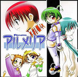 アルメリア ～one reason before this winter～