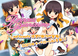 Princess Pianissimo ~Naisho no Beyer~