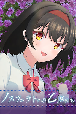 Nosferatu no Otome-tachi - dig