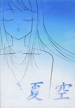 Natsuzora