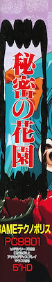 Himitsu no Hanazono - pkgside