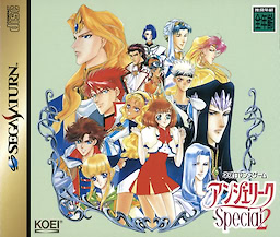 Angelique Special 2 - pkgfront