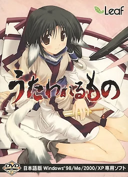 Utawarerumono - DVD Edition - pkgfront