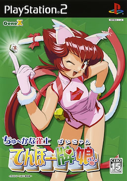 Chu~ka na Janshi Tenhou Pai Nyan
