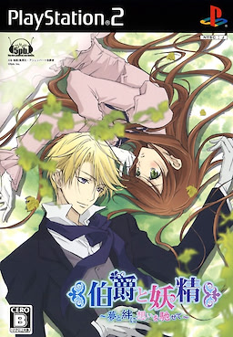 Hakushaku to Yousei ~Yume to Kizuna ni Omoi o Hasete~