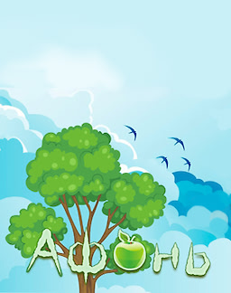 Afon'