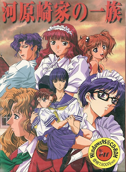 하원기가의 일족