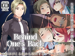 Behind One's Back