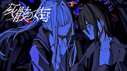 Haigai no Machi