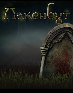 Lakenbut