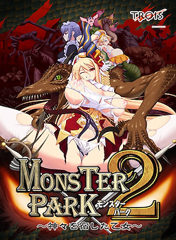 Monster Park 2 ~Kamigami o Yadoshita Otome~