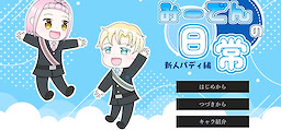 Miiden no Nichijou: Shinjin Buddy-hen