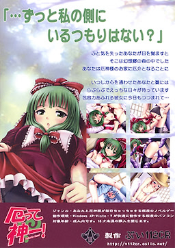 Yakutte Kami! - Package Edition - pkgback
