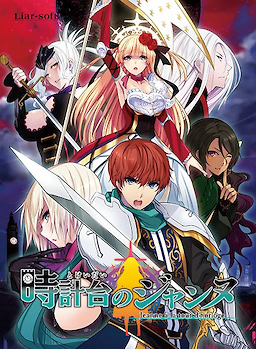 Tokeidai no Jeanne ~Jeanne à la tour d'horloge~