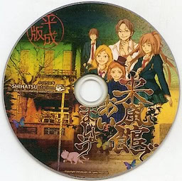 Raifuukan de Aimashou Heiseihan ver0.7 - pkgfront
