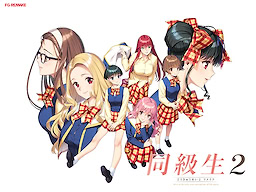 Doukyuusei 2 Remake - Download Edition - dig