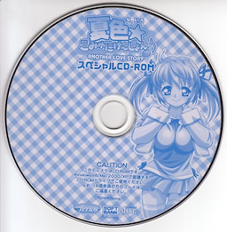 Natsuiro ☆ Communication ♪ Another Love Story - pkgmed