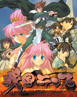 Sengoku Rance - Low Price Edition - Download Edition - dig