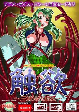 Shokuyoku ~San Shimai Jutaihen~