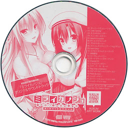 Mirai Kanojo - First Press Limited Edition - pkgcontent