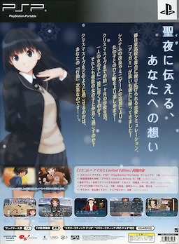Ebikore+ Amagami - Limited Edition - pkgback