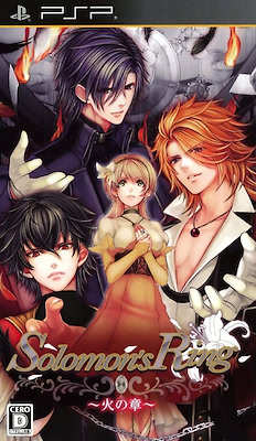 Solomon's Ring ~Hi no Shou~ Regular Edition - pkgfront