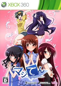 Majiten ~Maji de Tenshi o Tsukuttemita~ Limited Edition - pkgfront