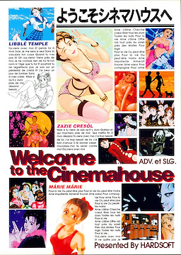 Youkoso Cinemahouse e